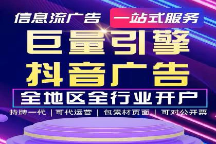 信息流广告助力中小企业案例